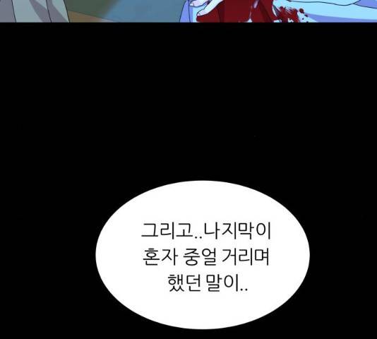 신선비 2부 20화 10
