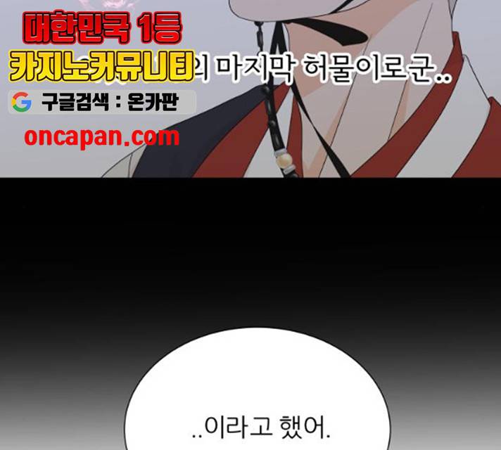 신선비 2부 20화 12