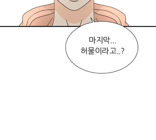 신선비 2부 20화 14