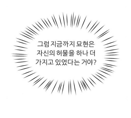 신선비 2부 20화 15