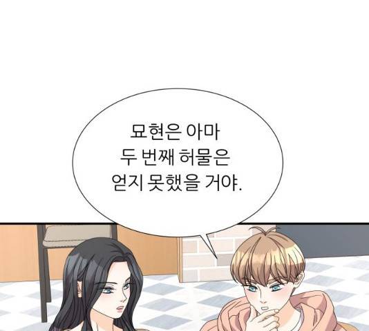 신선비 2부 20화 16