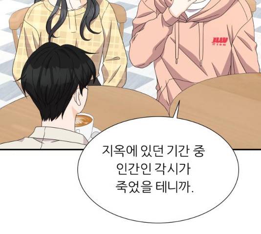 신선비 2부 20화 17