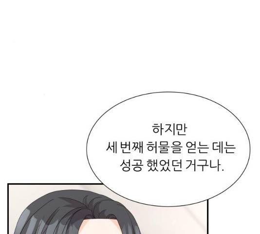 신선비 2부 20화 18