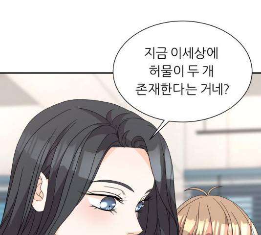 신선비 2부 20화 20