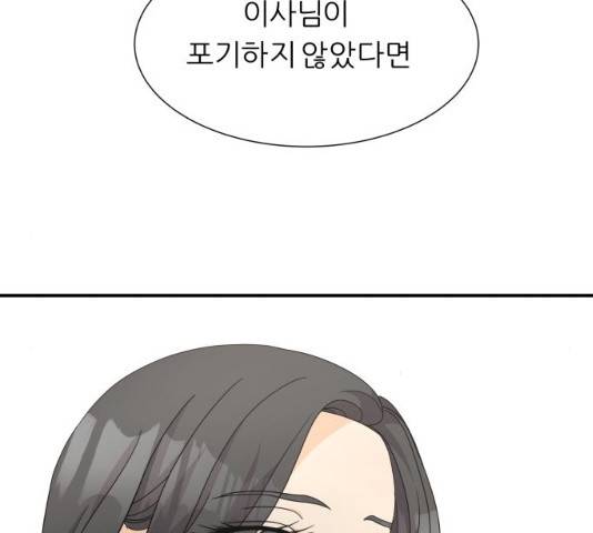 신선비 2부 20화 25