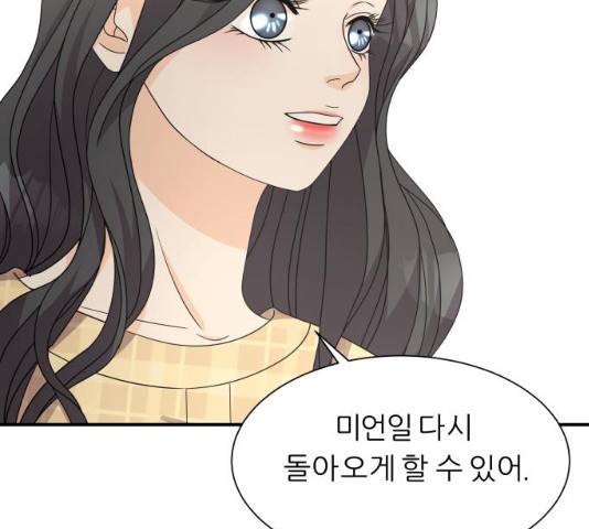 신선비 2부 20화 26
