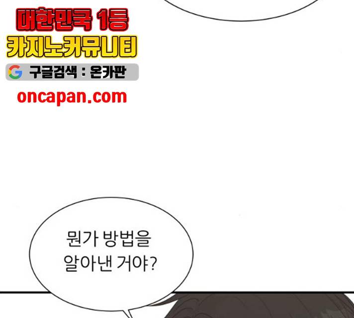 신선비 2부 20화 27