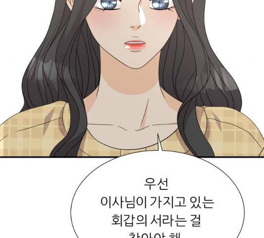신선비 2부 20화 30