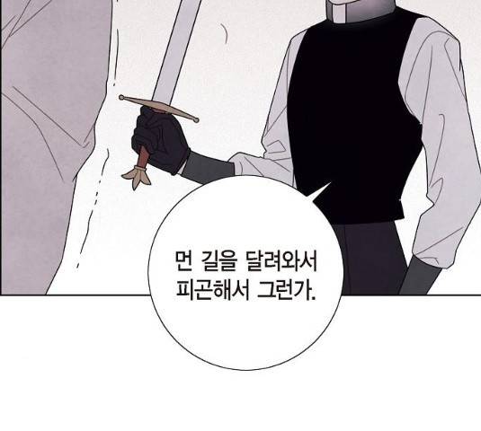 남주의 첫날밤을 가져버렸다 57화 13