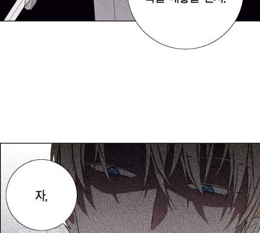남주의 첫날밤을 가져버렸다 57화 18
