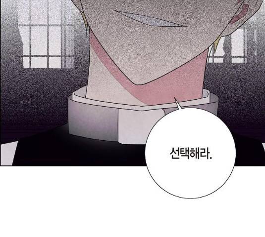 남주의 첫날밤을 가져버렸다 57화 19
