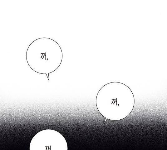 남주의 첫날밤을 가져버렸다 57화 20