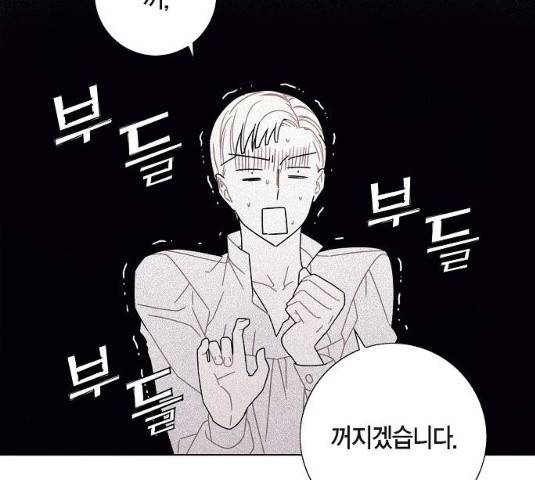 남주의 첫날밤을 가져버렸다 57화 21