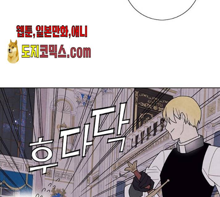 남주의 첫날밤을 가져버렸다 57화 22