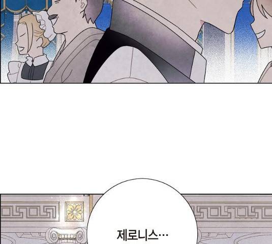 남주의 첫날밤을 가져버렸다 57화 24