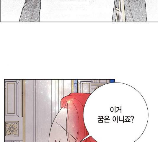 남주의 첫날밤을 가져버렸다 57화 26