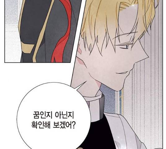 남주의 첫날밤을 가져버렸다 57화 28