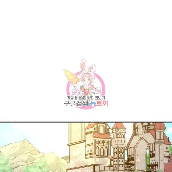 시녀로 살아남기 56화 1