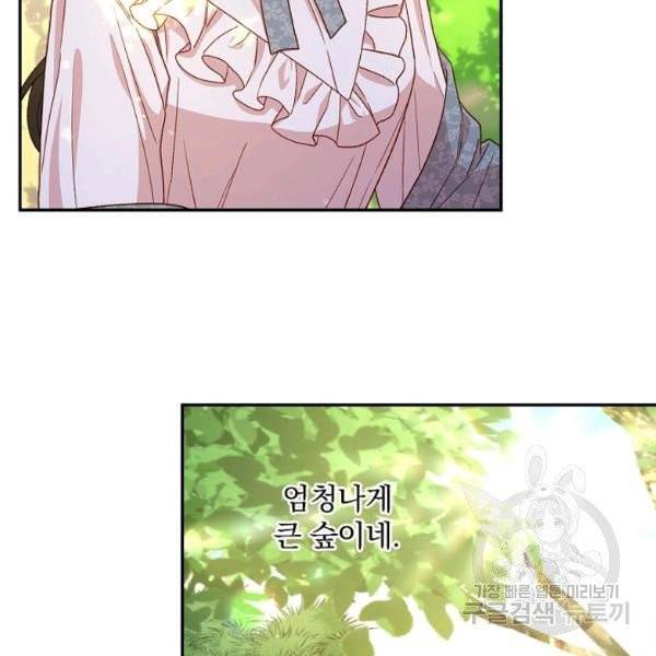 시녀로 살아남기 56화 5
