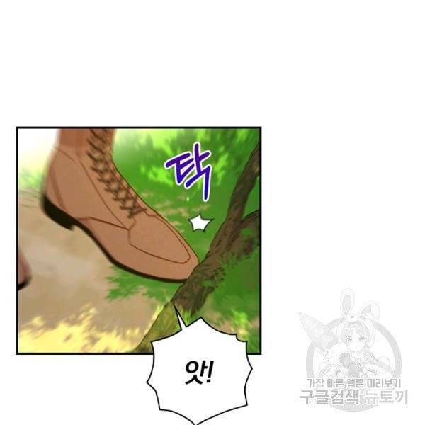 시녀로 살아남기 56화 7