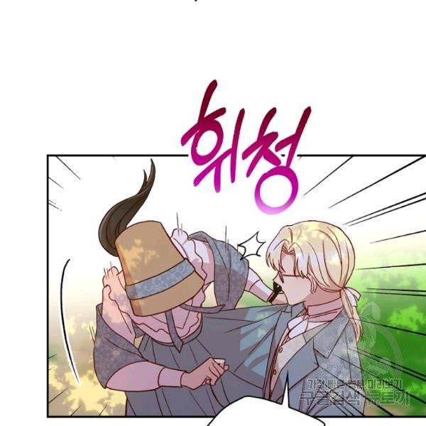 시녀로 살아남기 56화 8