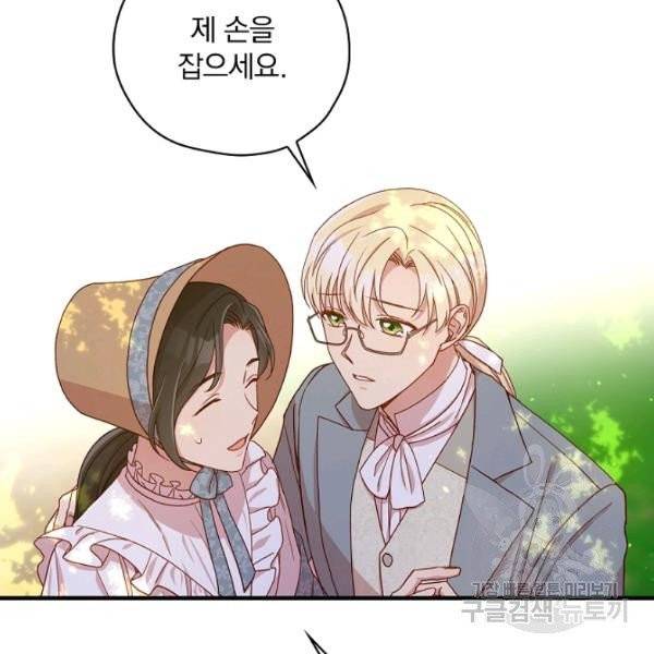 시녀로 살아남기 56화 10