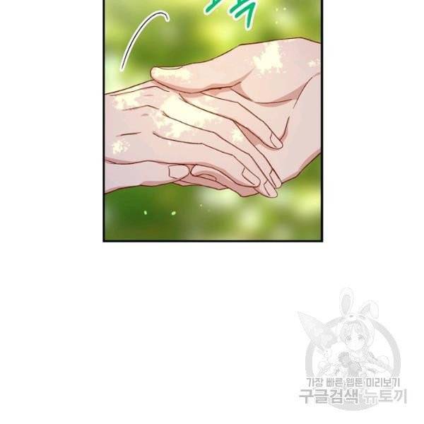 시녀로 살아남기 56화 12