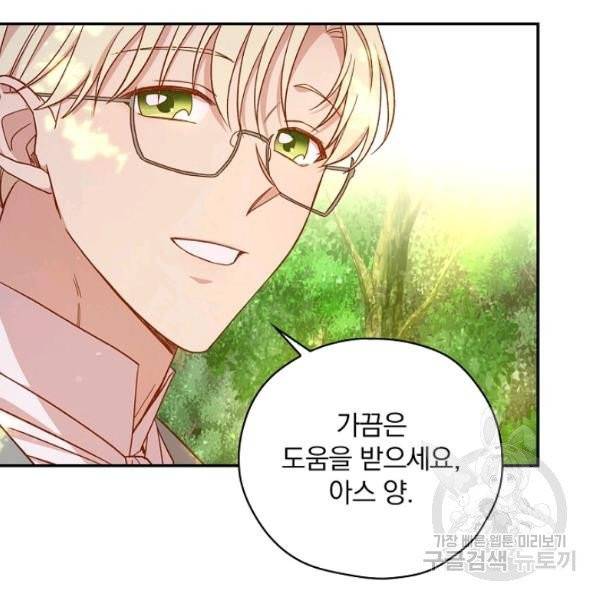 시녀로 살아남기 56화 13