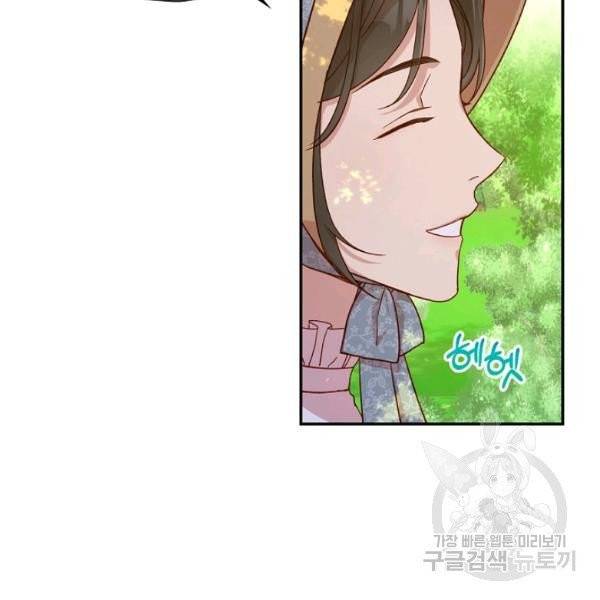 시녀로 살아남기 56화 16