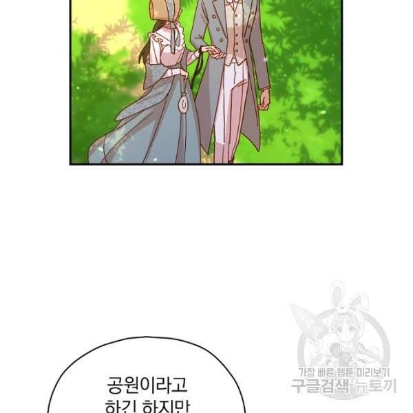 시녀로 살아남기 56화 18