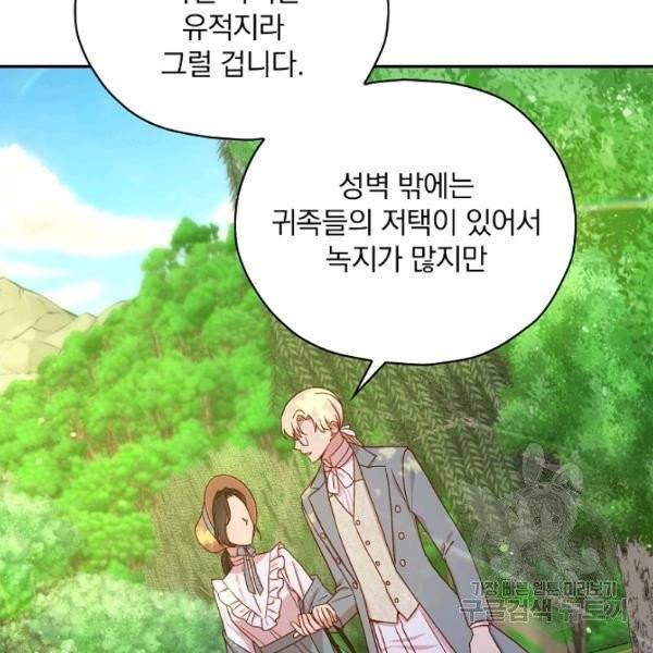 시녀로 살아남기 56화 19