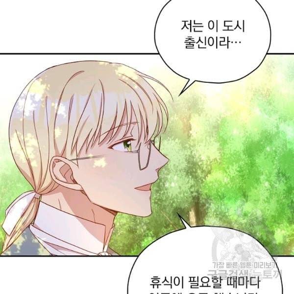 시녀로 살아남기 56화 21