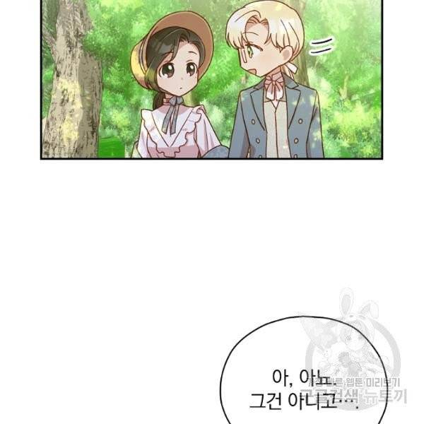 시녀로 살아남기 56화 23