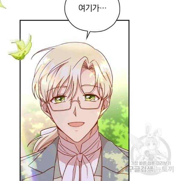시녀로 살아남기 56화 27