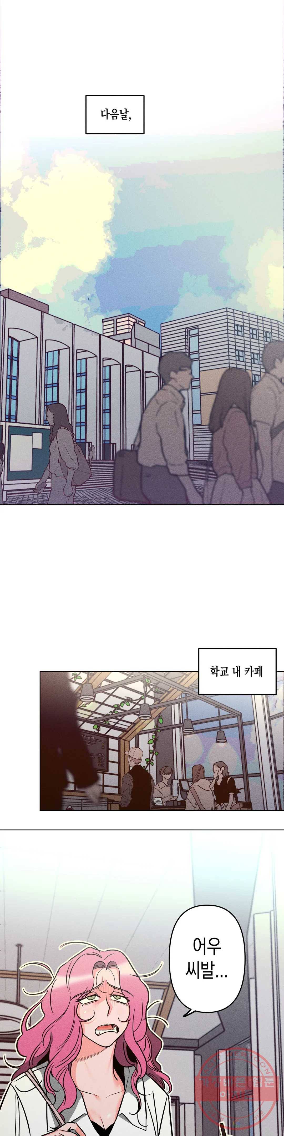 싫은 여자 3화 1