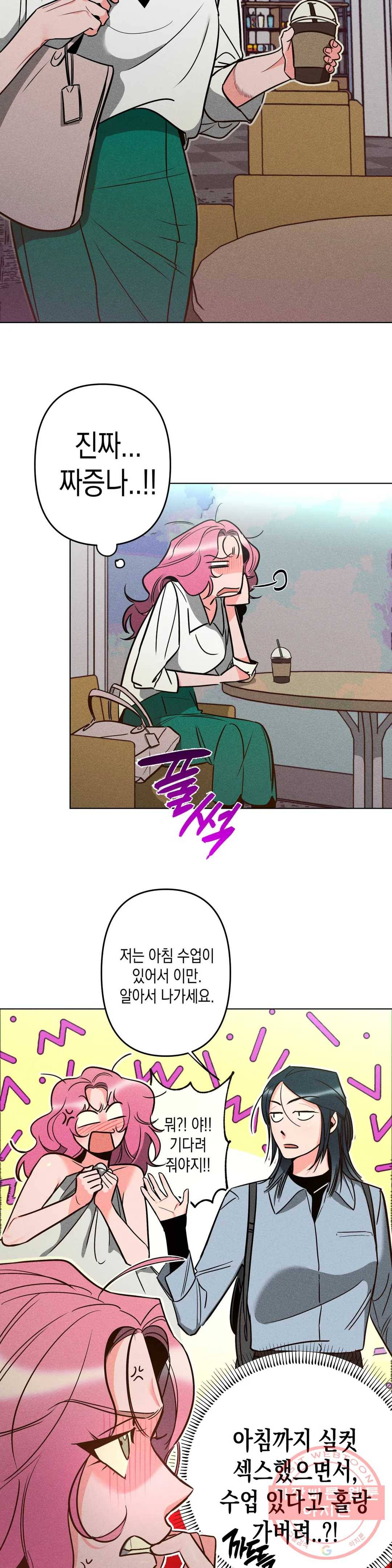 싫은 여자 3화 2