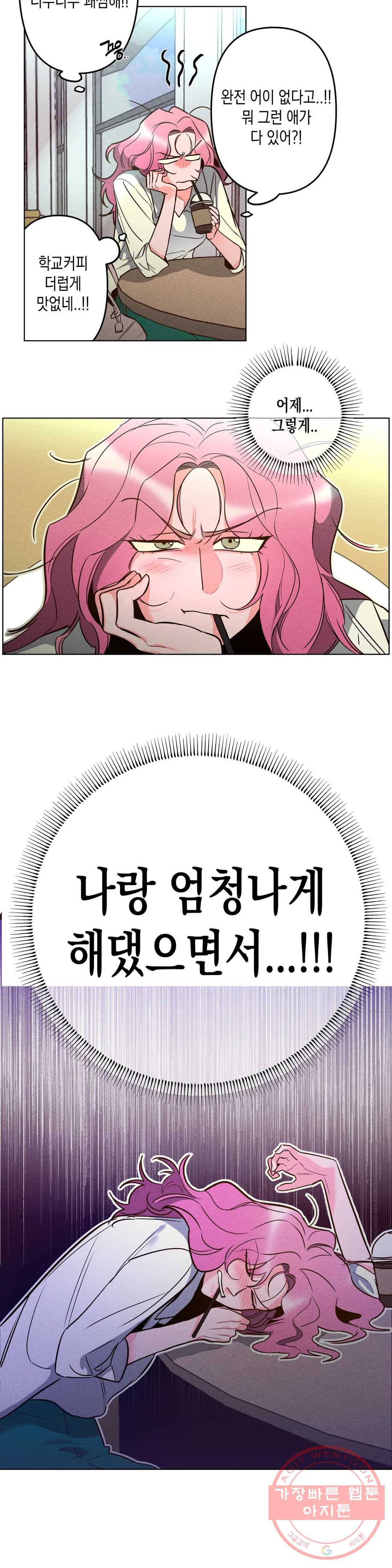 싫은 여자 3화 5