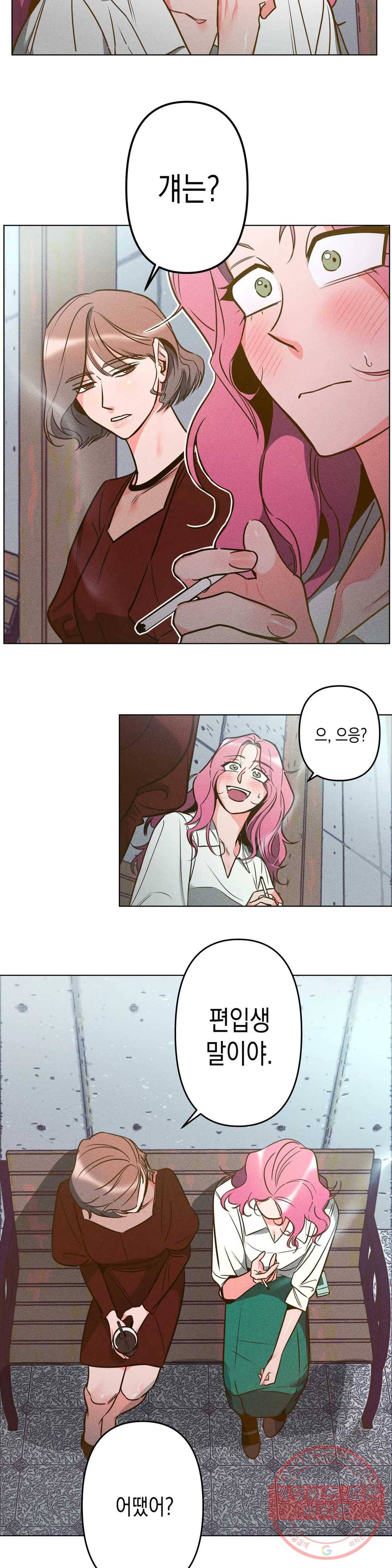 싫은 여자 3화 23