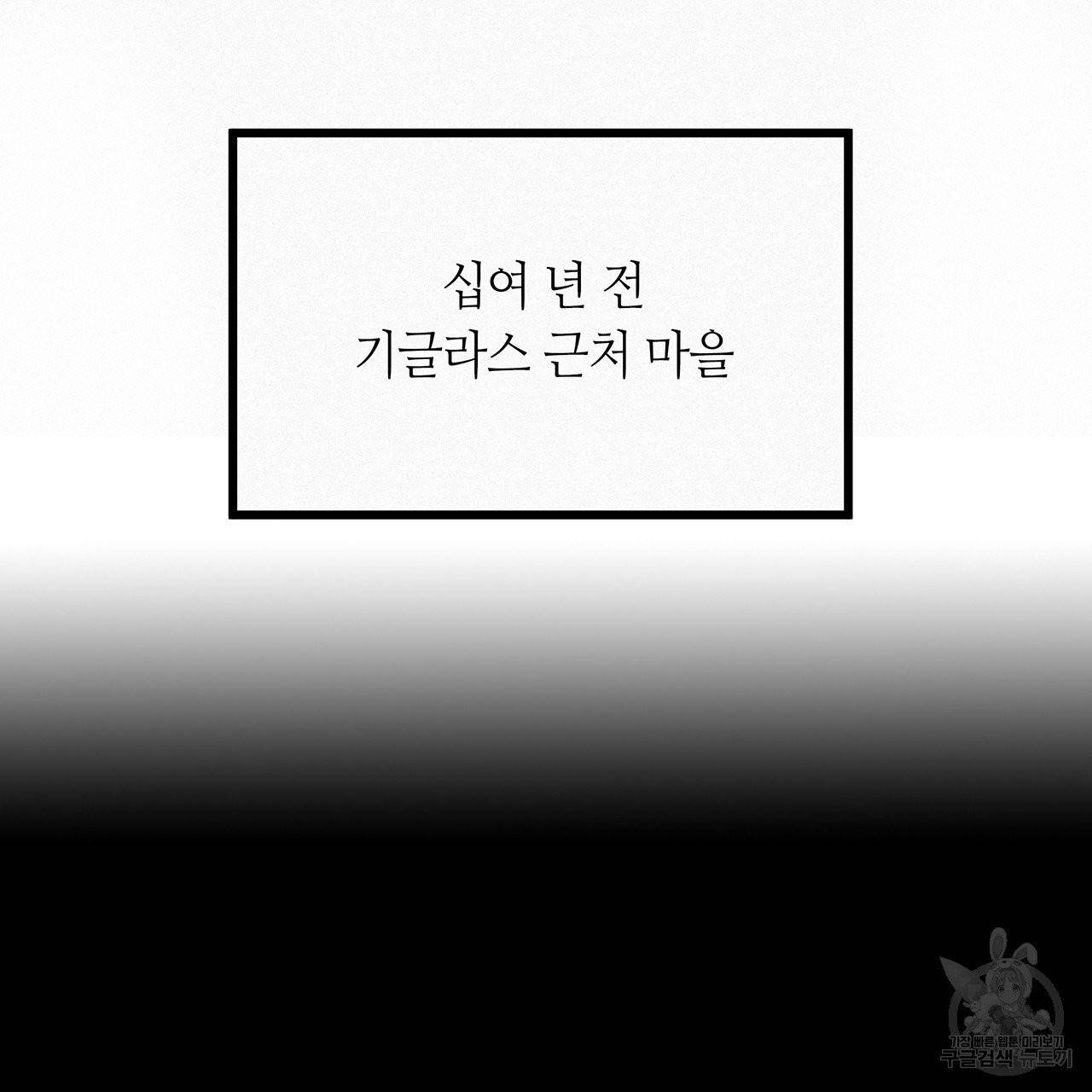 황제의 약혼녀로 산다는 것은 69화 3