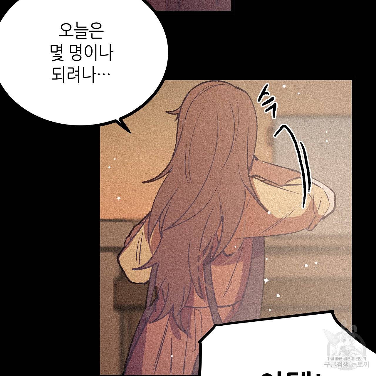황제의 약혼녀로 산다는 것은 69화 9