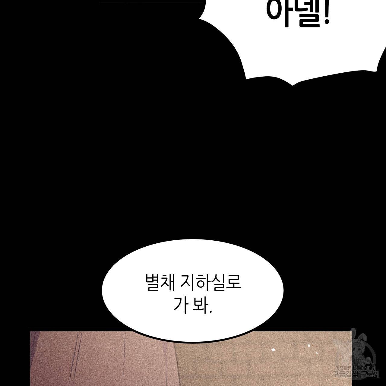 황제의 약혼녀로 산다는 것은 69화 10