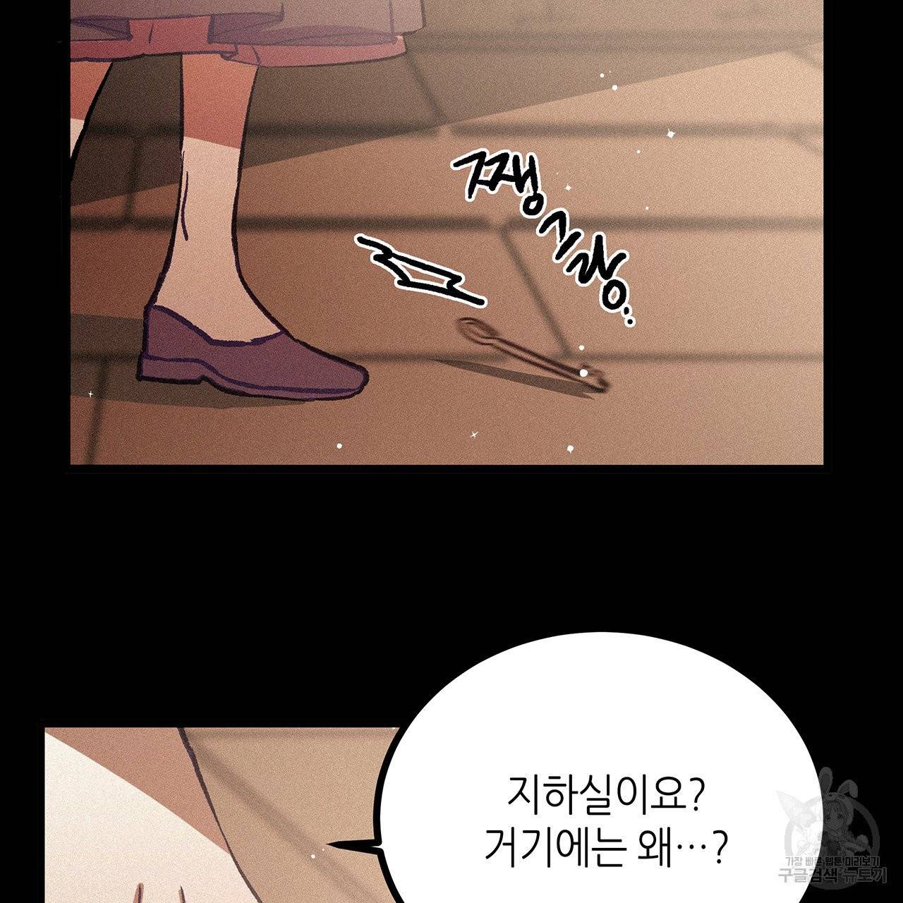 황제의 약혼녀로 산다는 것은 69화 11