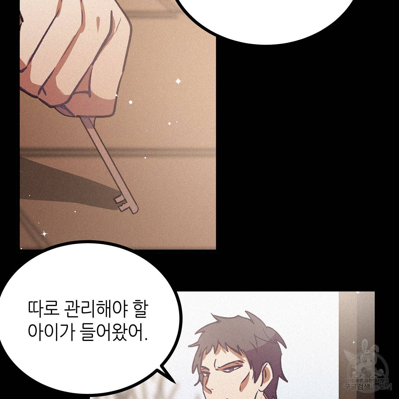 황제의 약혼녀로 산다는 것은 69화 12