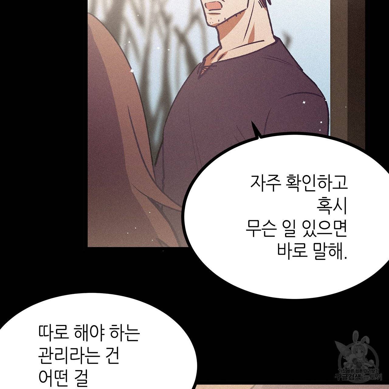 황제의 약혼녀로 산다는 것은 69화 13