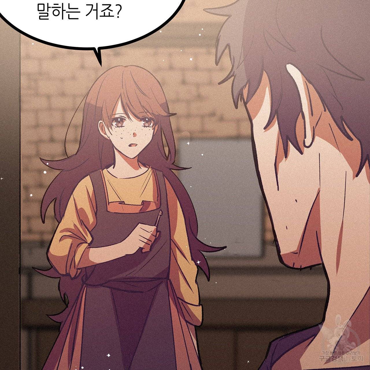 황제의 약혼녀로 산다는 것은 69화 14