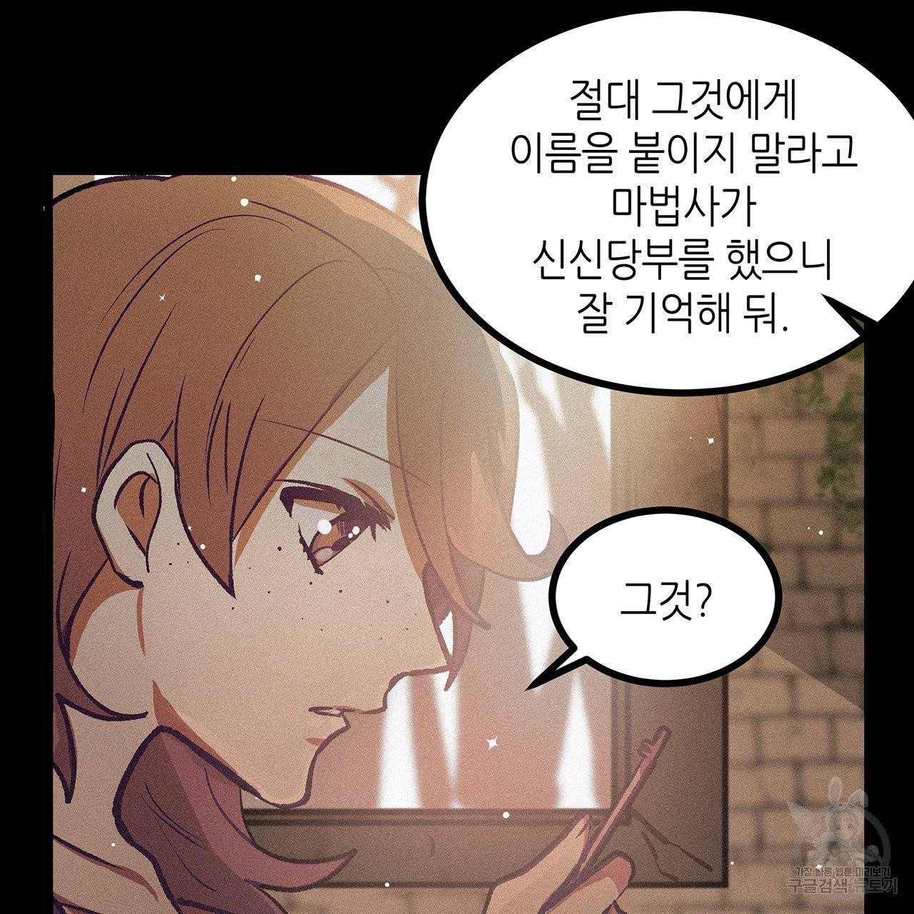 황제의 약혼녀로 산다는 것은 69화 16