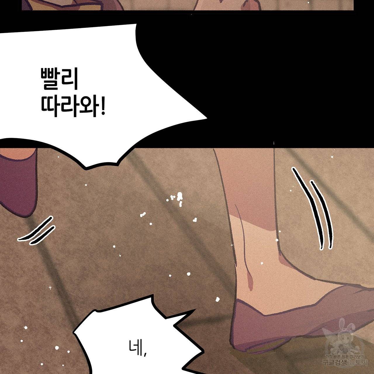 황제의 약혼녀로 산다는 것은 69화 17
