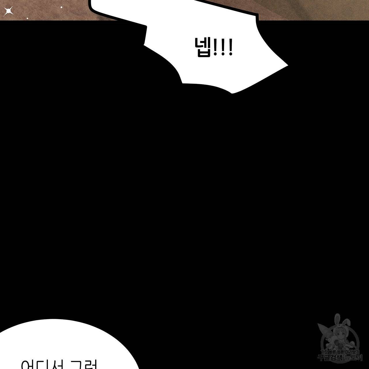 황제의 약혼녀로 산다는 것은 69화 18