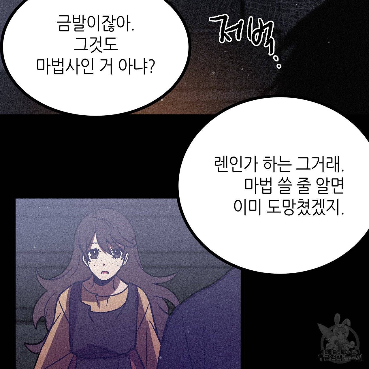 황제의 약혼녀로 산다는 것은 69화 20