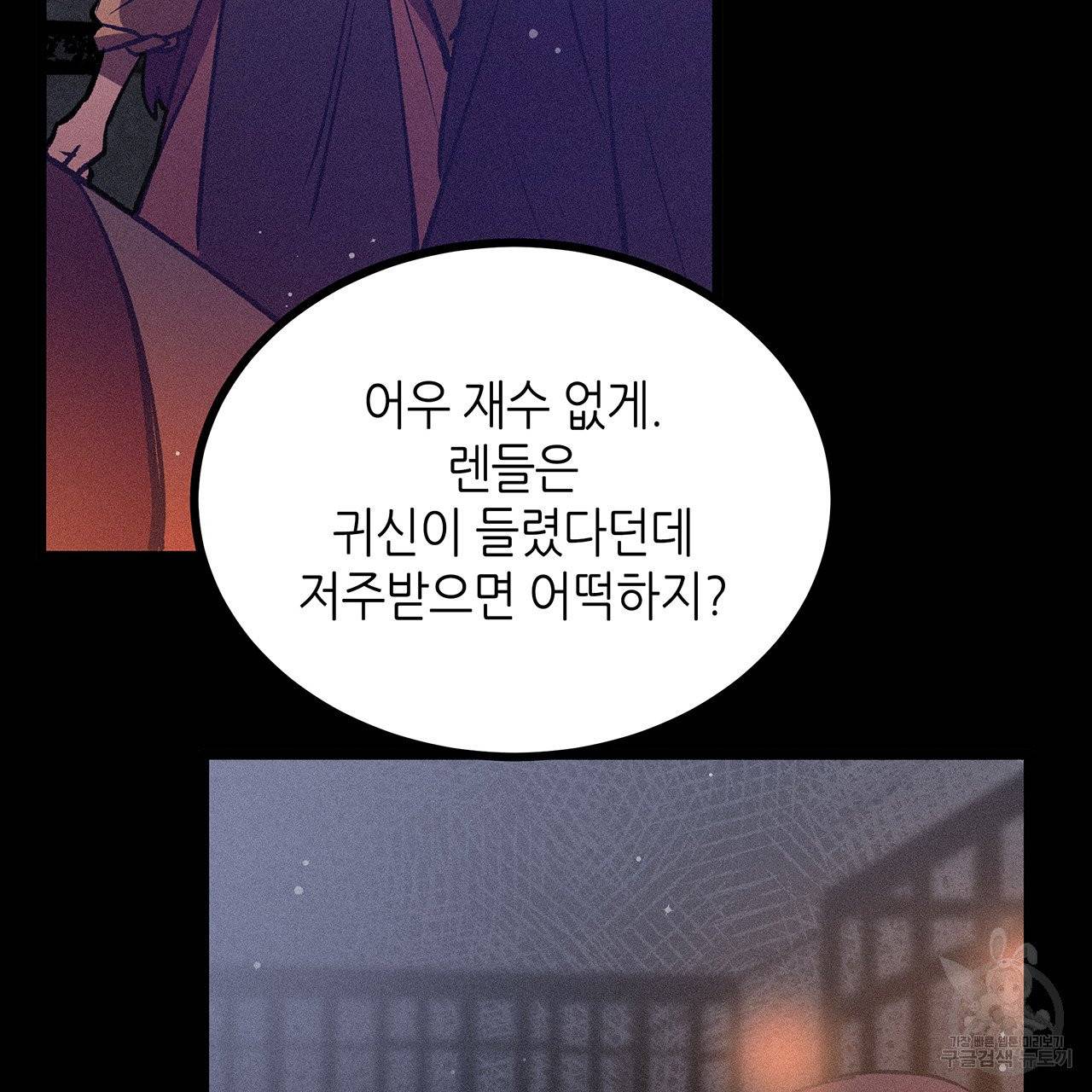 황제의 약혼녀로 산다는 것은 69화 21